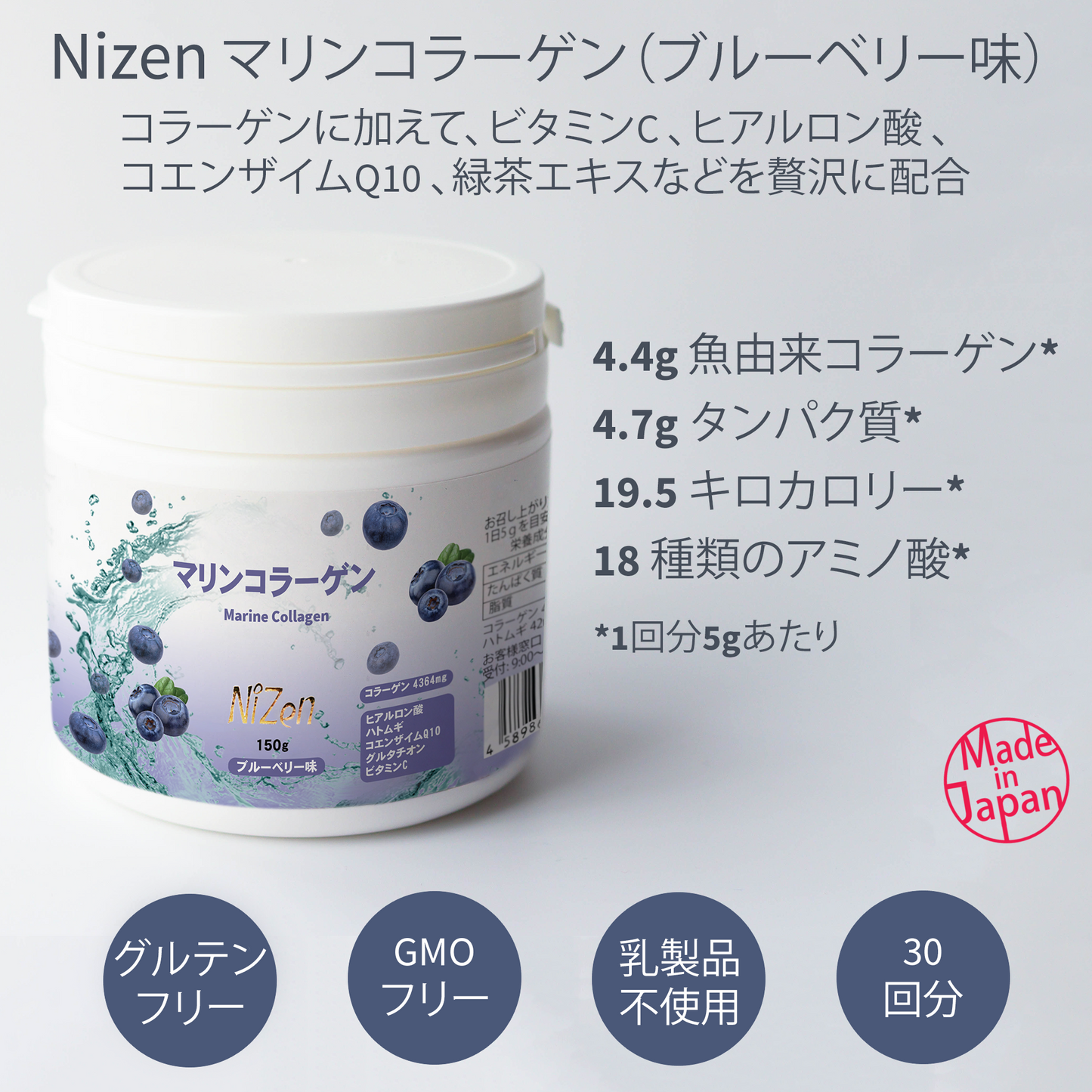 NiZen マリン・コラーゲン　ブルーベリー味 {Ships to Japan Only}