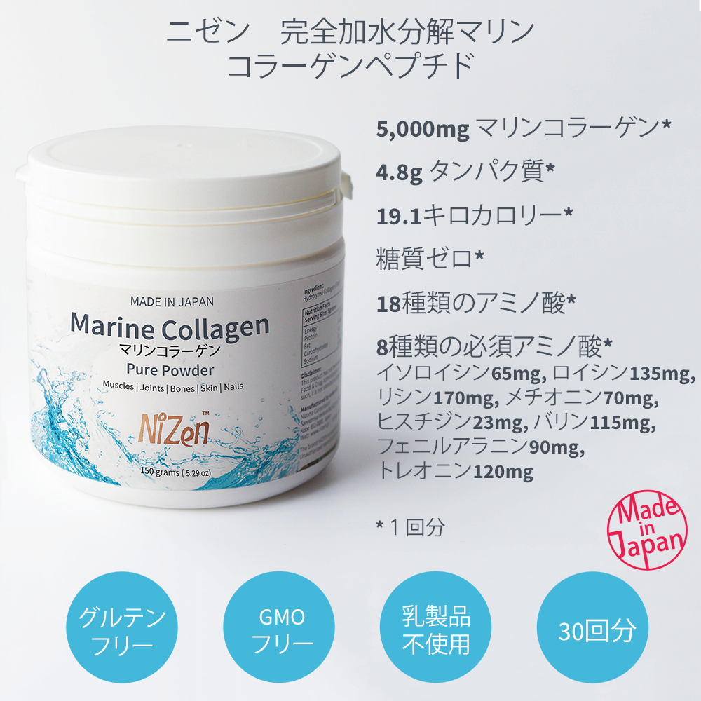 Nizen マリン・コラーゲン プレインパウダー {Ships to Japan Only}