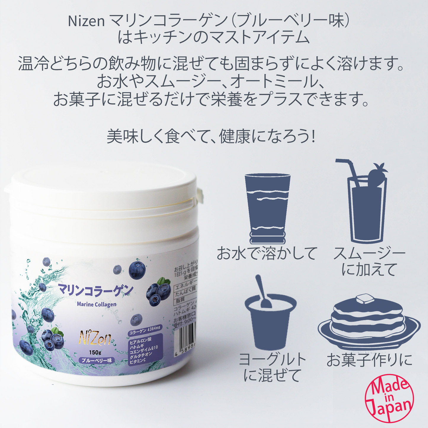 NiZen マリン・コラーゲン　ブルーベリー味 {Ships to Japan Only}